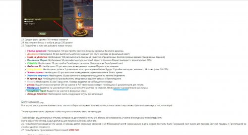 InkedAsterinian - Обновления Asterinian PW _ Panteon.FUN - новый горизонт — Яндекс.Браузер 11....jpg